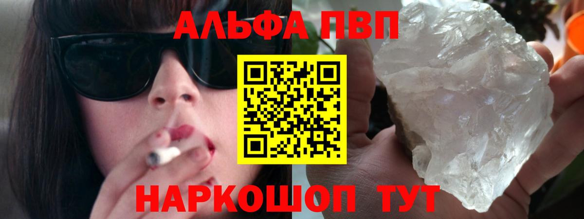 Омск  Alfa_PVP Crystall  Вход с VPN  Alfa_PVP СК КРИС 