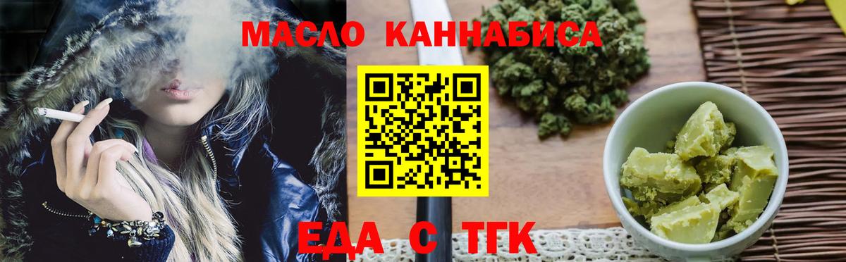 Омск  Canna-Cookies марихуана  Вход с VPN 