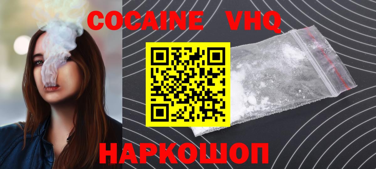 Cocaine Колумбийский  Кокаин Перу  Омск  КОКАИН  Вход с VPN 