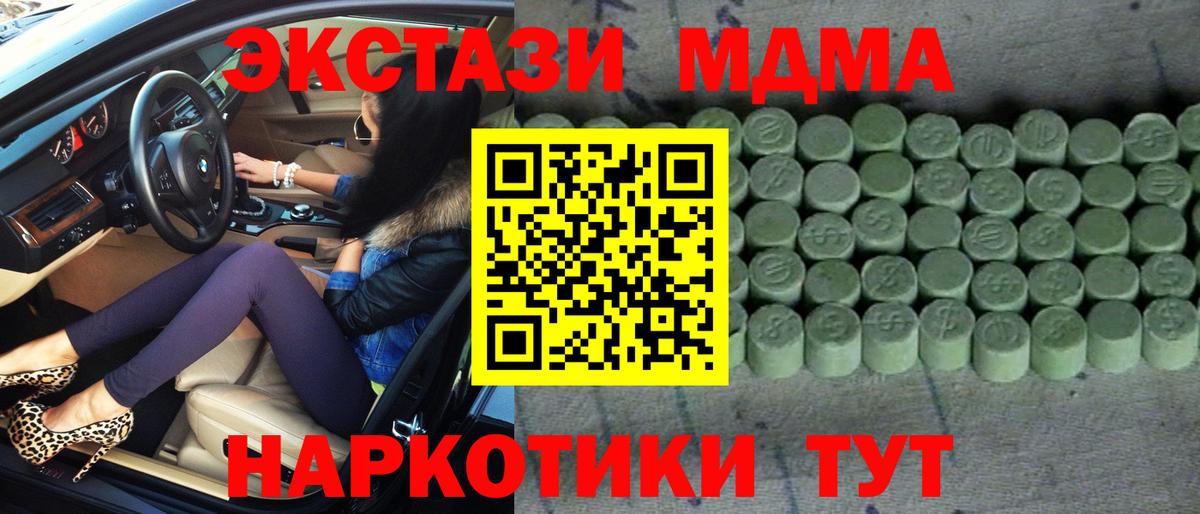 Омск  ЭКСТАЗИ 99%  Вход с VPN  Экстази 300 mg 
