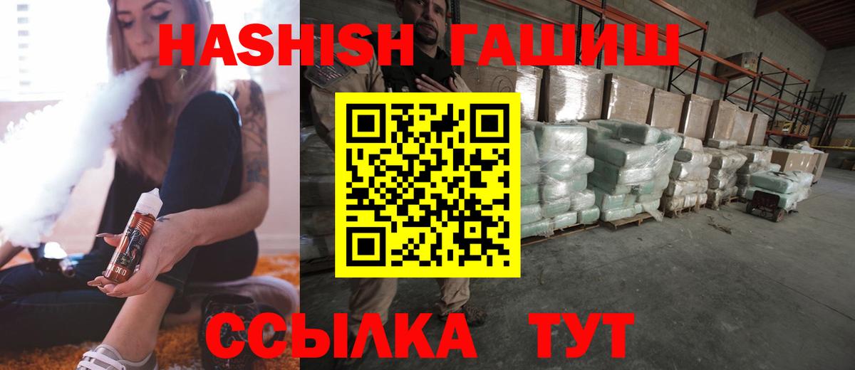 ГАШ хэш  Гашиш хэш  Омск  Вход с VPN 