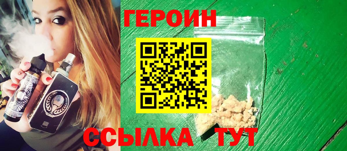Омск  ГЕРОИН герыч  ГЕРОИН  Вход с VPN 