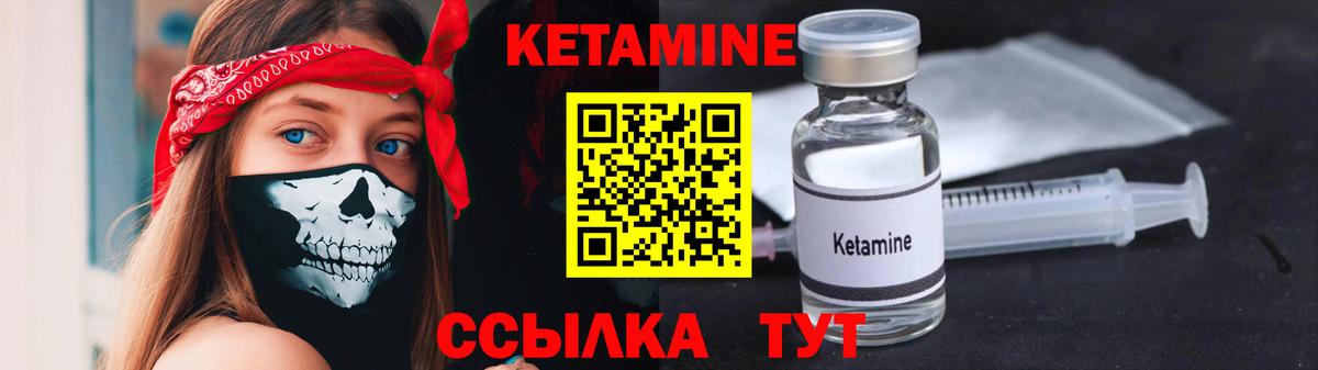 КЕТАМИН ketamine  Вход с VPN  Омск  Кетамин ketamine 