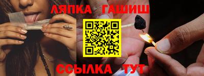 гашишное масло Татарск