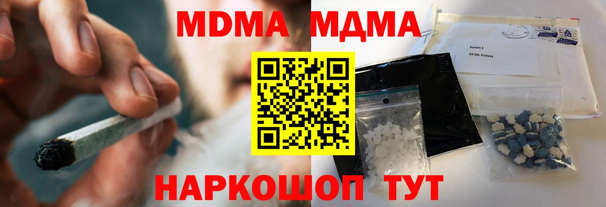 Омск  MDMA crystal  Вход с VPN  MDMA  МДМА кристаллы 