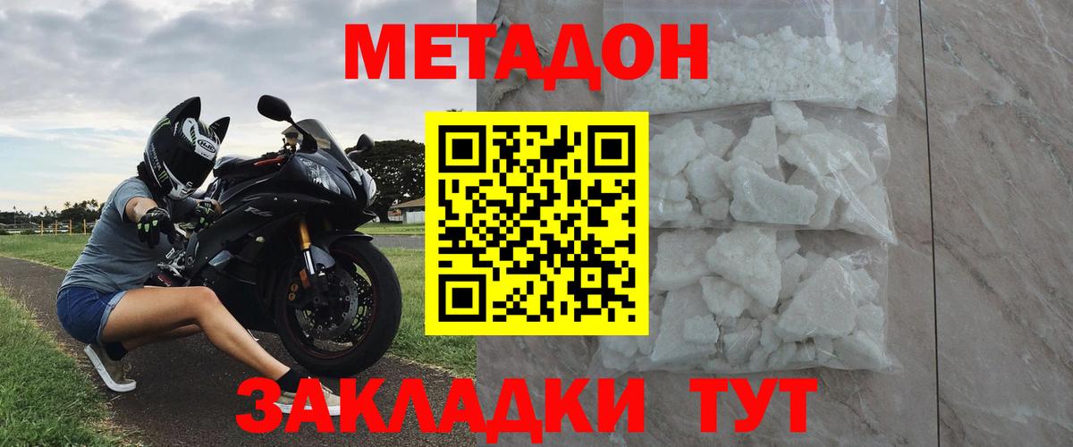 Омск  Метадон VHQ  Вход с VPN  МЕТАДОН methadone 