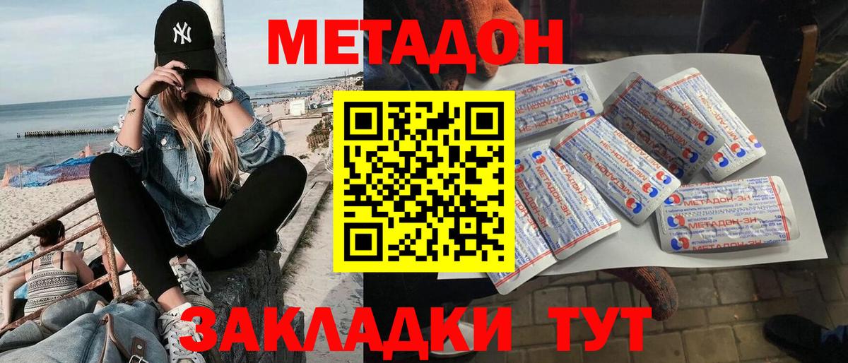 Метадон белоснежный Омск