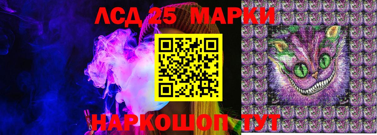 Марки 25I-NBOMe 1500мкг Омск