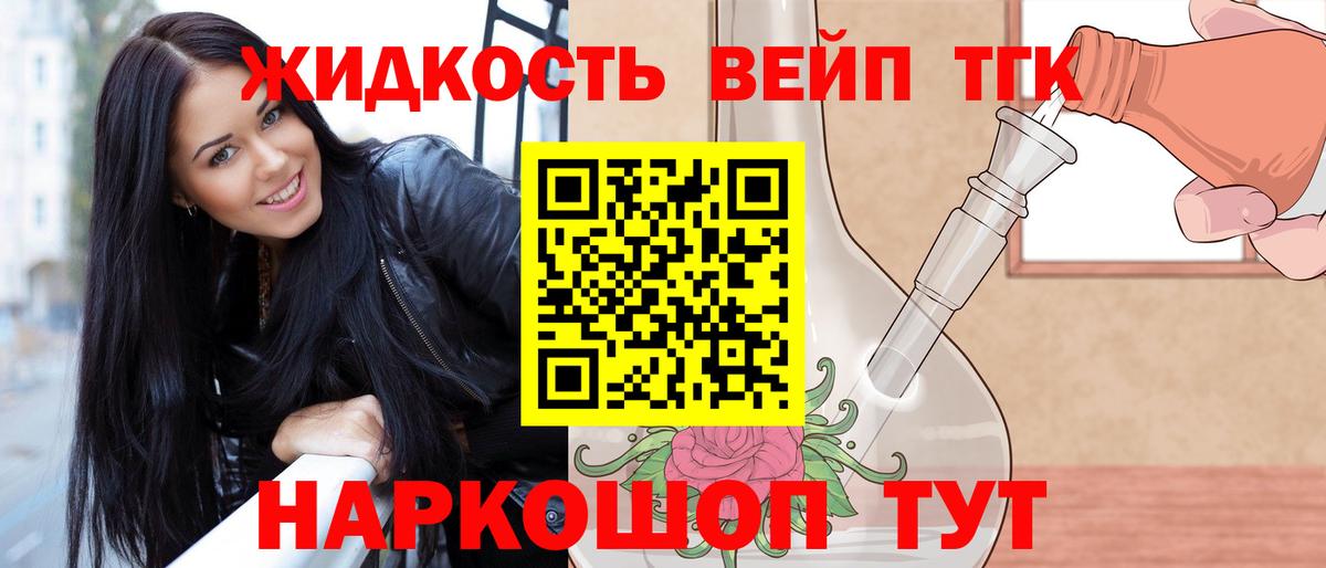 ТГК гашишное масло Омск